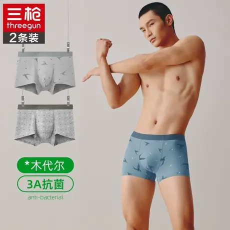 三枪夏季男士内裤3A艾草抗菌莫代尔弹力平角裤透气薄款无痕平角裤图片