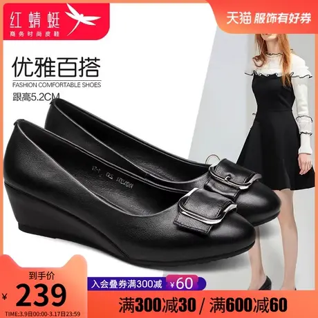 红蜻蜓坡跟女鞋2025春季新款软皮软底单鞋真皮鞋女百搭黑色工作鞋图片