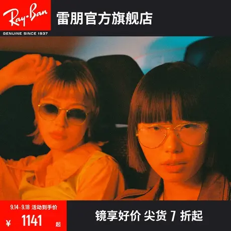 RayBan雷朋光学镜飞行员款近视眼镜框0RX3625V图片