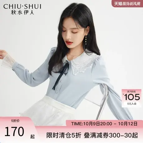 秋水伊人V领衬衫2023秋季新款女装通勤蕾丝胸花长袖衬衫图片