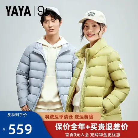【YAYA 90+系列】鸭鸭羽绒服2023男女同款轻薄百搭休闲舒适外套HY图片