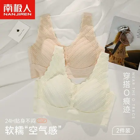 南极人冰丝无痕内衣女无钢圈聚拢收副乳夏薄款蕾丝大码背心式文胸商品大图