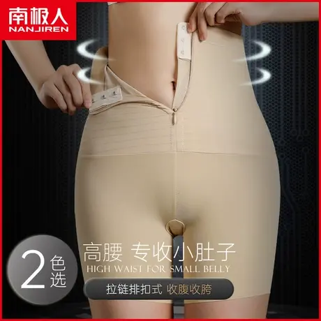 收腹裤女平角内裤拉链束腰美体塑身强力收小肚子高腰塑形提臀短裤商品大图