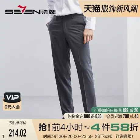 柒牌西装裤男2023春夏新款商务职业工装直筒长裤男士时尚休闲西裤图片