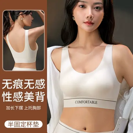 运动内衣女夏季小胸聚拢无痕防下垂无钢圈一体背心式固定杯文胸罩商品大图