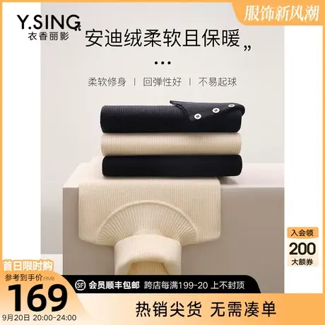 白色高领针织衫女衣香丽影2023年秋冬季新款安迪绒打底衫内搭上衣图片