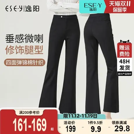 逸阳女裤2023秋季新款休闲百搭九分黑色喇叭气质修身显瘦微喇裤子商品大图