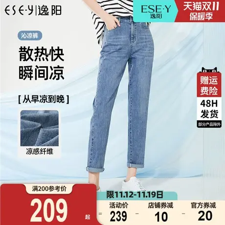 逸阳遮肉哈伦牛仔裤女2023夏季新薄款宽松休闲高腰显瘦萝卜老爹裤商品大图