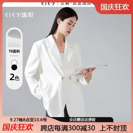 逸阳白色系带双排扣两穿西装外套女2023秋款气质通勤西服上衣3311图片