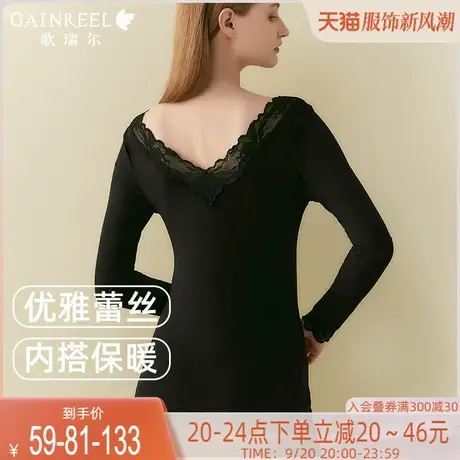 歌瑞尔薄款保暖衣秋衣秋裤套装女蕾丝V领内搭轻暖柔软修身打底衫图片