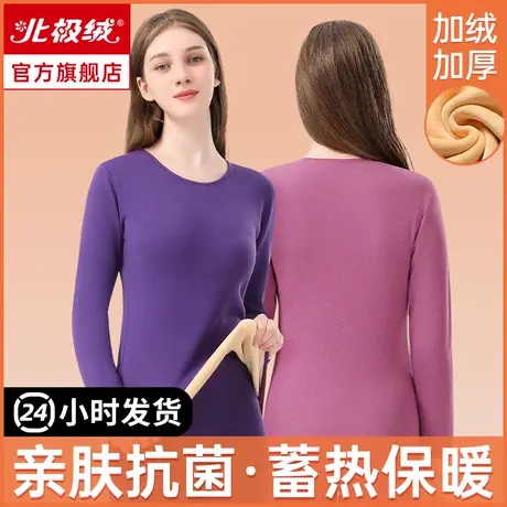 保暖内衣女士冬季秋衣秋裤套装加厚加绒德老年人款防寒无痕打底衫商品大图