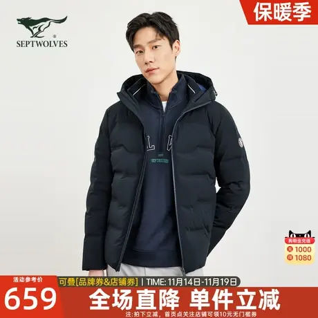 七匹狼短款羽绒服男士2023新款秋冬季加厚连帽外套中年爸爸男装潮图片