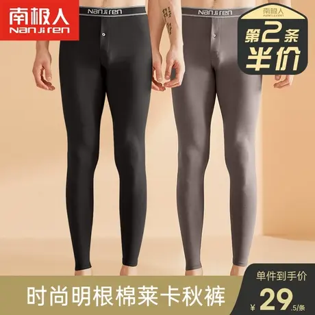 南极人秋裤男纯棉线裤速暖恒温打底裤紧身潮流保暖裤男士冬季棉裤图片