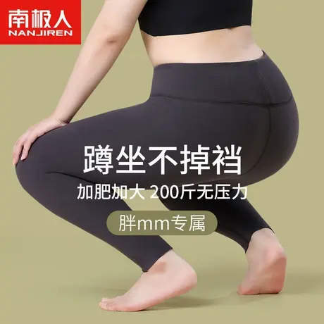 南极人加绒加厚德绒发热高腰保暖裤加肥加大秋裤女内穿冬季打底裤图片