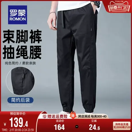 罗蒙休闲裤男士时尚抽绳松紧腰2024春季新款宽松百搭纯色束脚长裤商品大图