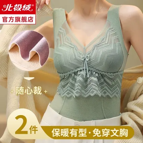 北极绒保暖背心冬季免穿文胸美背女固定杯无钢圈加绒加厚打底上衣图片