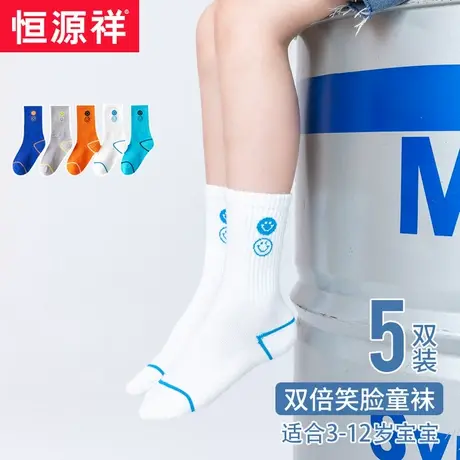 恒源祥儿童袜子春秋男童女童保暖透气韩版笑脸中筒袜童袜夏季潮商品大图