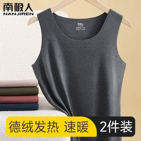 南极人无痕男士德绒保暖背心男式加绒加厚男款秋冬天内搭打底发热图片