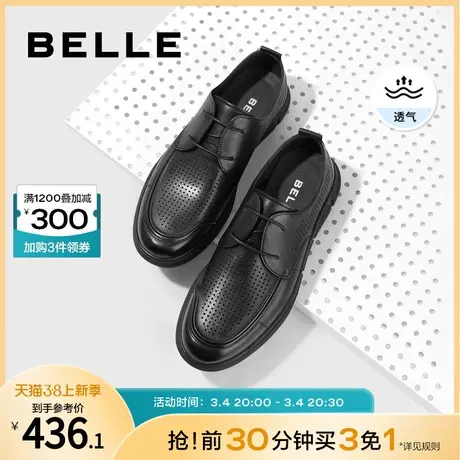 百丽商务鞋男士男鞋新款牛皮革打孔透气日常通勤休闲皮鞋A0699BM2商品大图