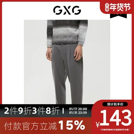 GXG男装[新尚]商场同款极简系列宽松锥形长裤 冬季新品商品大图
