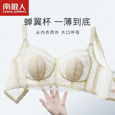 大胸显小内衣女夏季超薄款无痕兔耳朵大码缩胸收副乳防下垂文胸罩图片