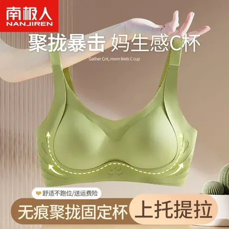 提拉无痕内衣女小胸聚拢收副乳防下垂舒适无钢圈固定杯美背文胸罩商品大图