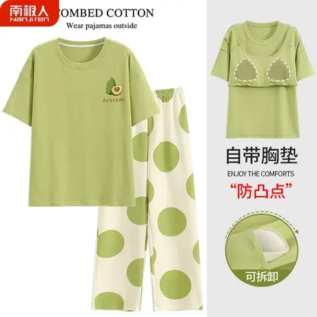 睡衣女夏款2023新款夏季女款纯棉女士靓丽自带胸垫一体家居服夏天图片