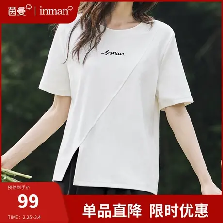 茵曼旗舰店小心机下摆开叉上衣女2024夏新款圆领正肩显瘦短袖T恤商品大图