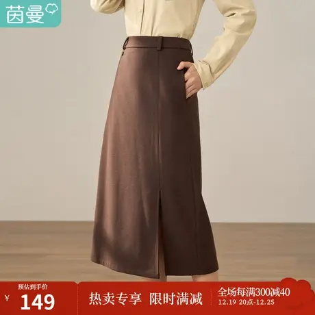 【商场同款】茵曼冬女装新款通勤开衩显高百搭半身裙A字裙商品大图