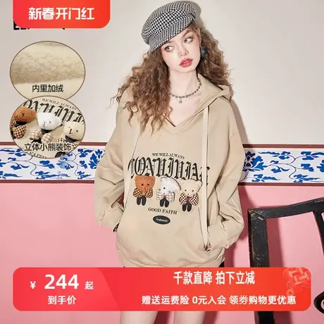 妖精的口袋小熊连帽加绒卫衣女2023春季新款纯棉中长款宽松慵懒风图片
