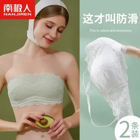 南极人蕾丝内衣女大胸显小防走光无肩带露肩文胸夏季薄款裹胸抹胸图片