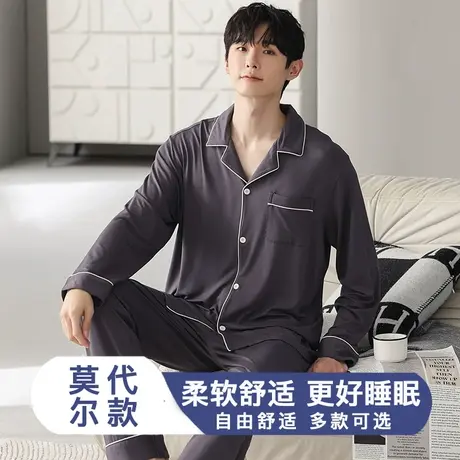 猫人男士睡衣春秋款2023新款莫代尔大码长袖宽松家居服套装可外穿商品大图