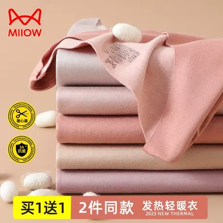 猫人德绒无痕保暖内衣女士加绒加厚冬季防寒恒温修身紧身发热秋衣图片