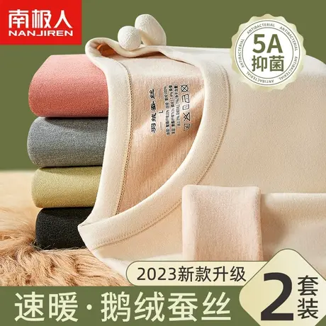 南极人保暖内衣女士加厚加绒德发热秋衣秋裤套装内穿打底衫秋冬季图片