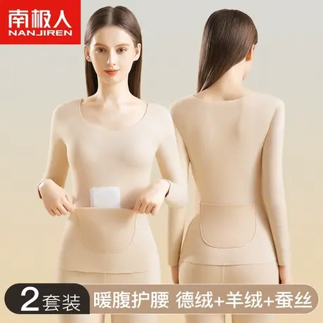 南极人加口袋双兜保暖内衣女德绒发热暖宫暖腹秋衣秋裤套装秋冬季图片