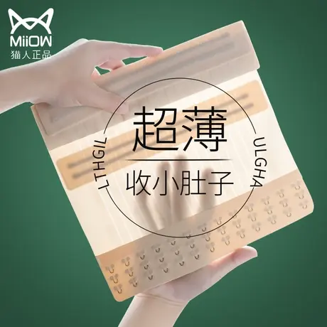 猫人束腰收腹带夏季薄款收小肚子强力不卷边产后塑腰塑形塑身腰封图片