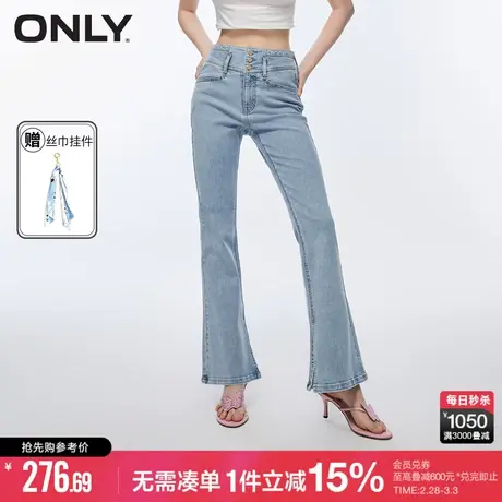 ONLY秋季时尚三粒扣高腰开叉喇叭牛仔裤女|123232017商品大图