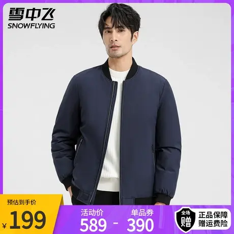 雪中飞羽绒服男2023冬季新款保暖休闲棒球领百搭修身男士外套上装图片