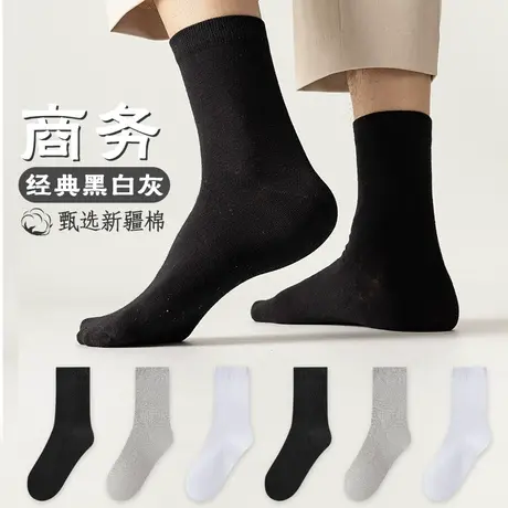 防臭袜子男士中筒商务袜春秋纯棉吸汗干爽透气高弹无压不勒脚男袜商品大图