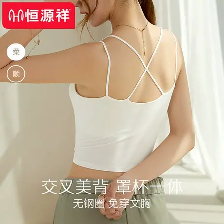 恒源祥美背内衣女夏季背心小胸聚拢小吊带薄款抹胸一体式文胸裹胸商品大图