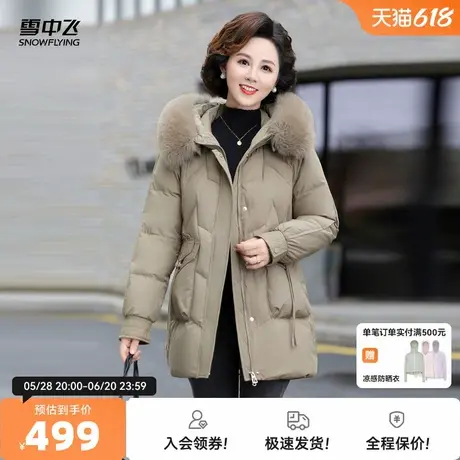 雪中飞2025秋新款女士妈妈款短款连帽羽绒服大毛领时尚洋气温柔商品大图