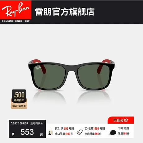 【2025春夏新品】雷朋儿童款方形注塑墨镜男女太阳镜0RJ9084SF图片