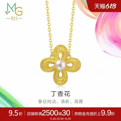 周生生黄金足金MINTYGREEN微糖系列丁香花项链95788N商品大图