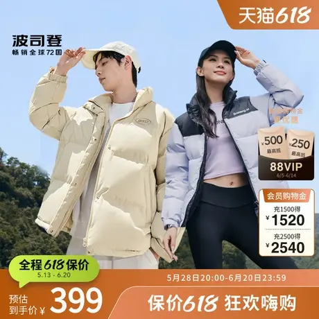 【爆款推荐】波司登奥莱男女同款立领羽绒服时尚保暖外套面包服商品大图