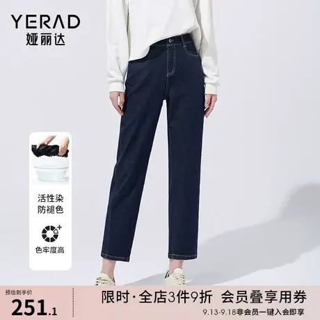 【梨妹神裤】娅丽达2023秋季新品不掉色裤子高腰九分哈伦牛仔裤女图片