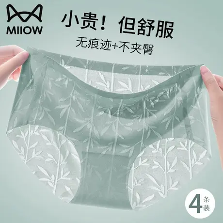 猫人无痕冰丝内裤女士纯棉抗菌裆中腰不夹臀透气三角短裤夏季薄款商品大图