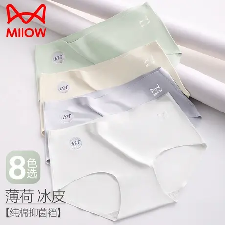 猫人无痕内裤女士2025新款冰丝夏季薄款透气运动中腰女生三角短裤商品大图