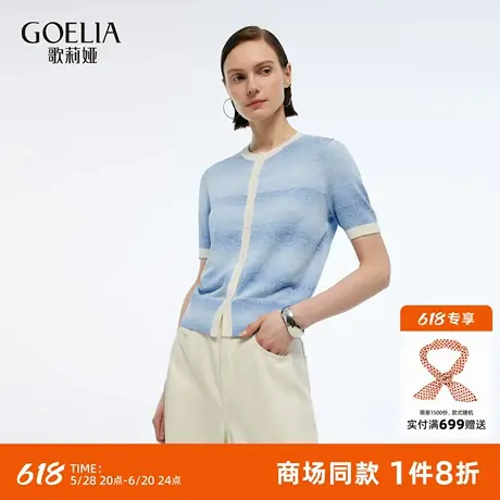 歌莉娅毛织开衫女夏季穿搭2025新款设计感渐变色独特短袖T恤上衣商品大图