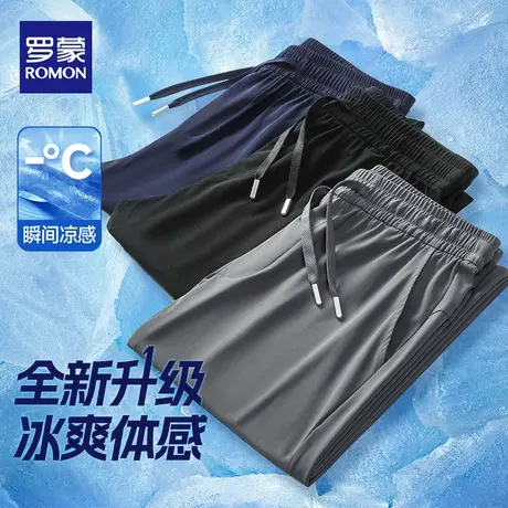【冰丝速干】罗蒙男士休闲裤夏季2025新款薄款松紧腰直筒运动长裤图片