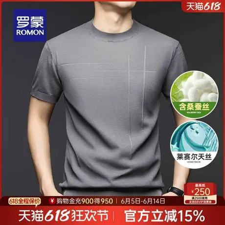 【含莱赛尔+桑蚕丝】罗蒙男士针织短袖T恤2025夏季新款圆领打底衫商品大图